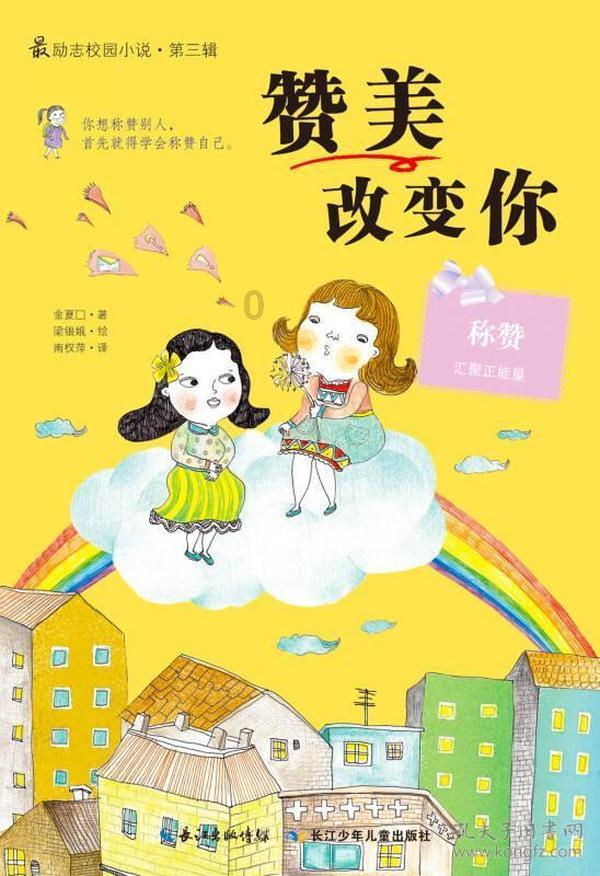 可爱奥莉甜美夏装